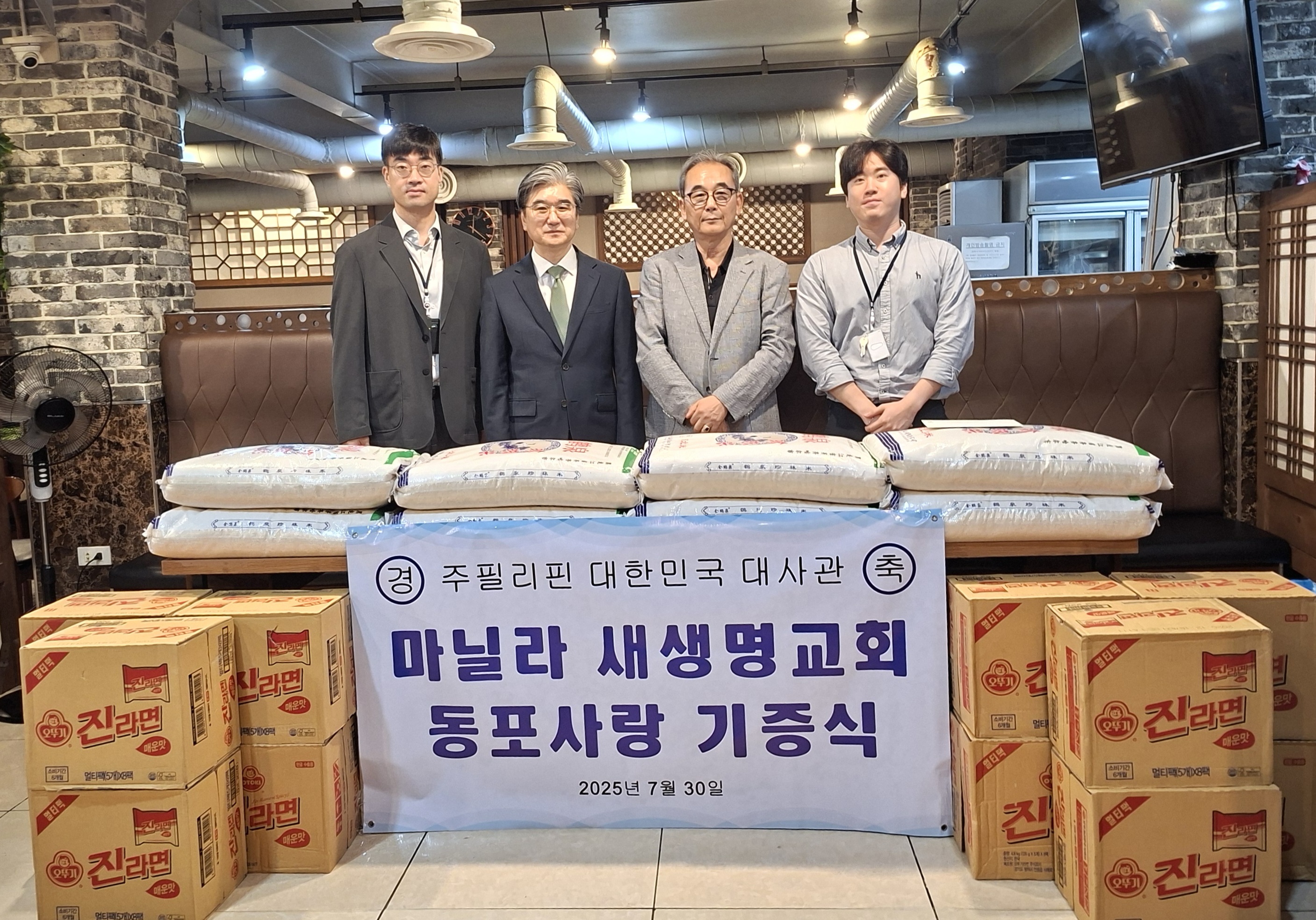 무자력 행려병자 지원 관련 동포사랑쉼터 물품 기증식 개최